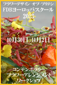 ヨーロッパクラス2013