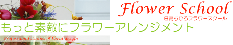 flower school banner
